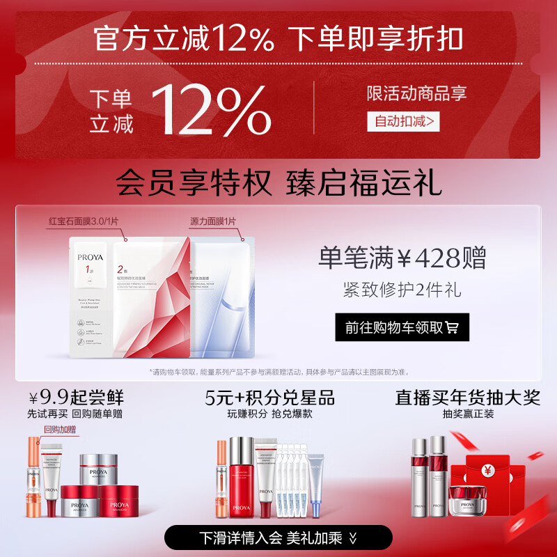 PROYA energy essence oil anti-wrinkle repair oil nourishing and moisturizing facial skin care essential oil 20ml New Year gift for women