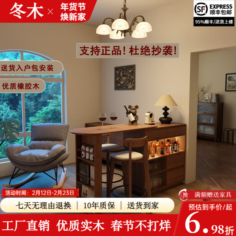 Winter wood solid wood bar table living room balcony household wine cabinet retractable all-in-one solid wood sideboard small apartment island table walnut color double-sided bar + dining table - width 50 - installation included