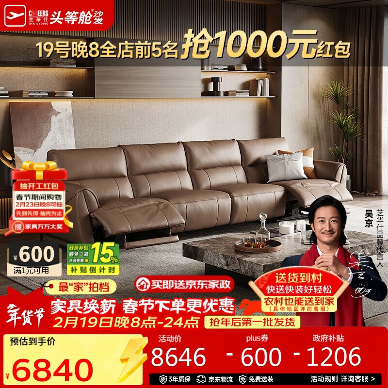 Chivas No Warehousing First Class Maillard 30268 Genuine Leather Electric Sofa Brown 3.42m Retro Straight Sofa Living Room