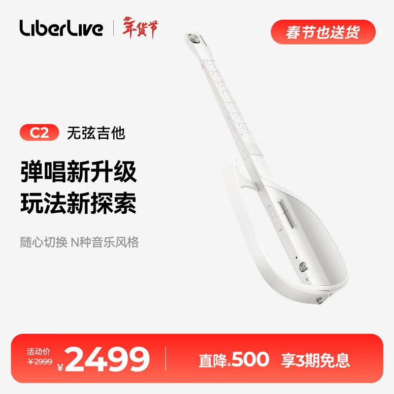 LIBERLIVEC2 Stringless Guitar Smart Electric Guitar Automatic Singing Beginner Guitar New Year Gift for Girls Official Standard Infinite White