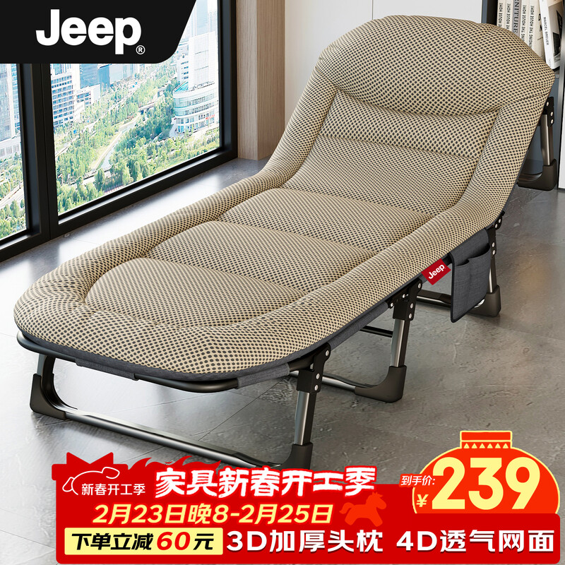JEEP folding bed recliner nap bed office single mattress integrated nap camp bed companion bed breathable cotton khaki