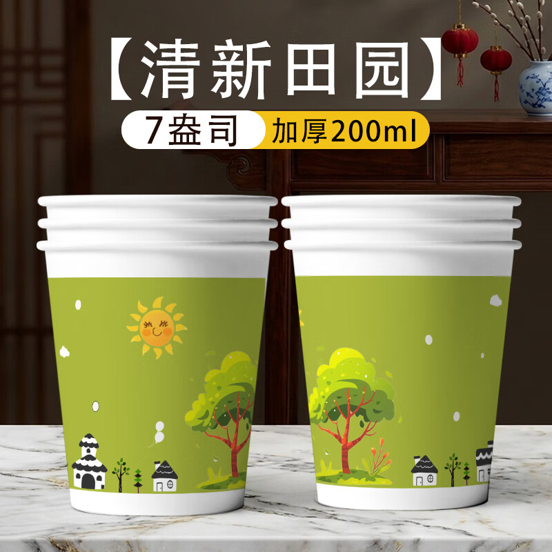 2026 New Year of the Horse Special Price Paper Cup Wholesale Disposable Cup Home Thickened Daily Use A Whole Box of Gold Foil Can Be Customized Lucky Cat 220ml General Thick 500 Pieces High Value Recommendation