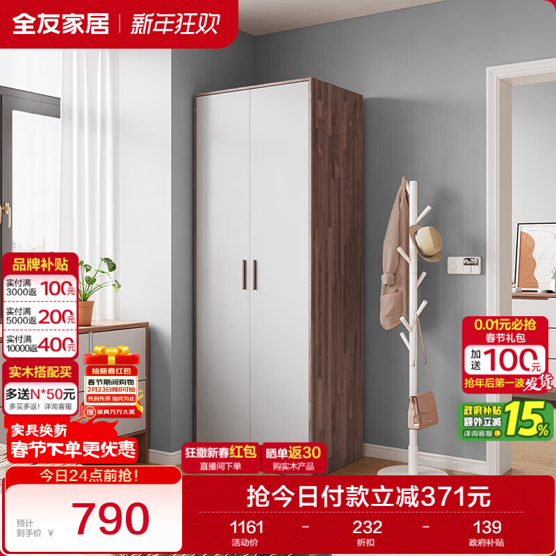Quanyou Home Solid Wood Handle Bedroom Wardrobe Furniture Modern Simple Floor Standing Wardrobe Hanging Wardrobe Storage Storage Cabinet