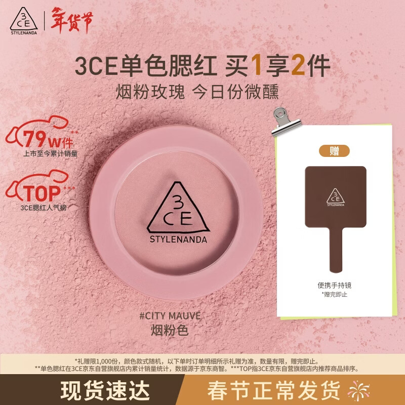 3ce monochrome blush smoky pink CITYMAUVE rouge contour expansion color birthday gift for girlfriend on Valentine's Day