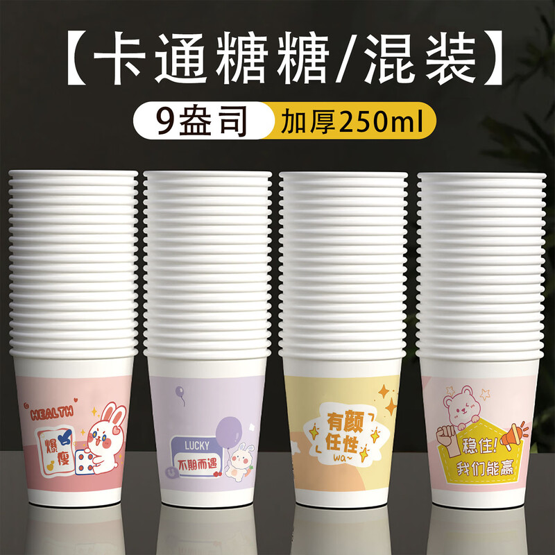 2026 New Year of the Horse Special Price Paper Cup Wholesale Disposable Cup Home Thickened Daily Use A Whole Box of Gold Foil Can Be Customized Lucky Cat 220ml General Thick 500 Pieces High Value Recommendation