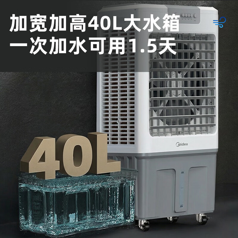 Midea air conditioning fan refrigeration fan industrial electric cooling fan water cooling air conditioner with ice commercial air conditioner large area super strong wind workshop cooling water cooler AC360-20A