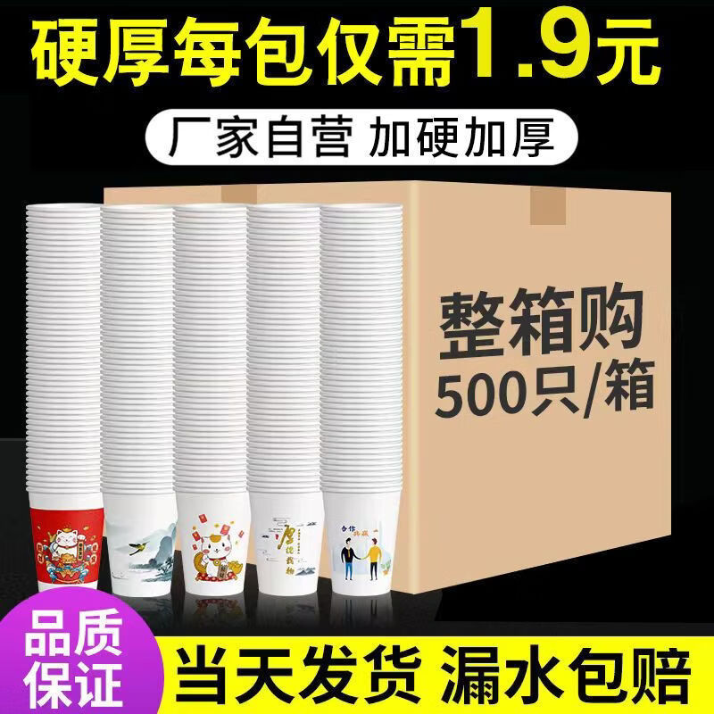 2026 New Year of the Horse Special Price Paper Cup Wholesale Disposable Cup Home Thickened Daily Use A Whole Box of Gold Foil Can Be Customized Lucky Cat 220ml General Thick 500 Pieces High Value Recommendation