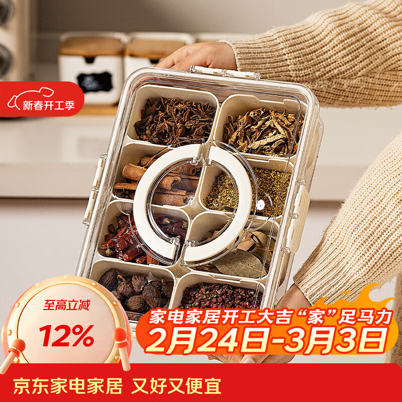 Modern housewife spice storage box household condiments aniseed pepper chili seasoning box kitchen seasoning jar seasoning box spice storage box - 8 compartments milk white product specifications see Figure 2