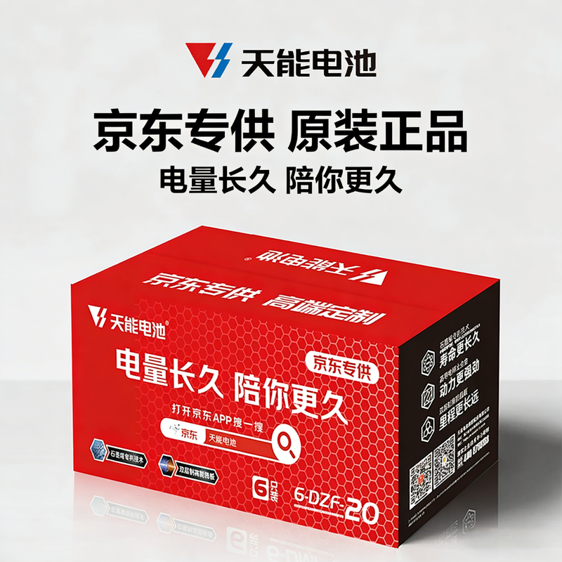 Tianneng electric vehicle battery 72V20Ah lead-acid battery battery vehicle battery non-lithium battery electric motorcycle