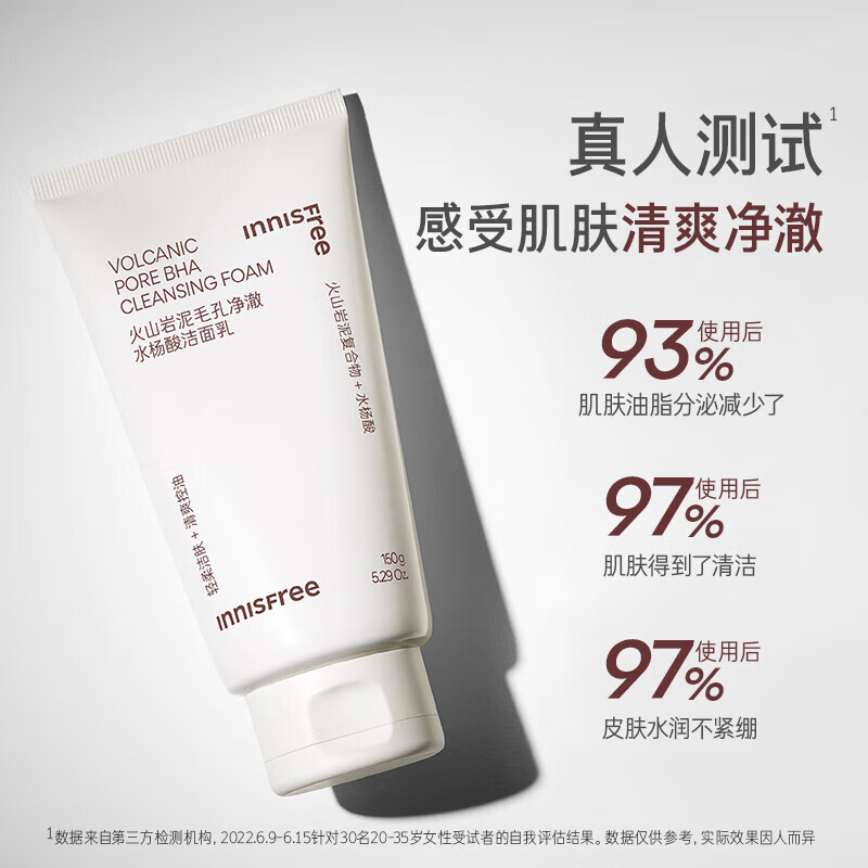 Innisfree Volcanic Foam Cleanser 150g Men's Oil Control Women's Cleansing Salicylic Acid Refreshing New Year's Gift