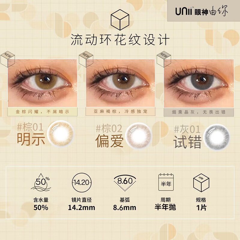 Bausch & Lomb unii Color Contact Lenses Half Yearly Disposable 1 Piece Color Contact Lenses Expanded Pupil Small Diameter Huandao-Half Yearly-Brown 900 Degrees