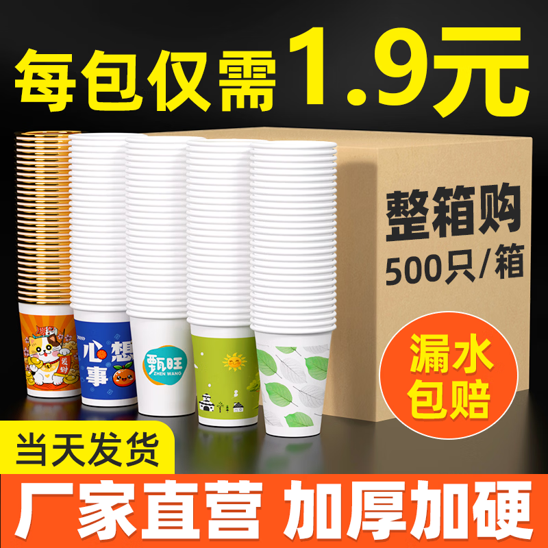 2026 New Year of the Horse Special Price Paper Cup Wholesale Disposable Cup Home Thickened Daily Use A Whole Box of Gold Foil Can Be Customized Lucky Cat 220ml General Thick 500 Pieces High Value Recommendation