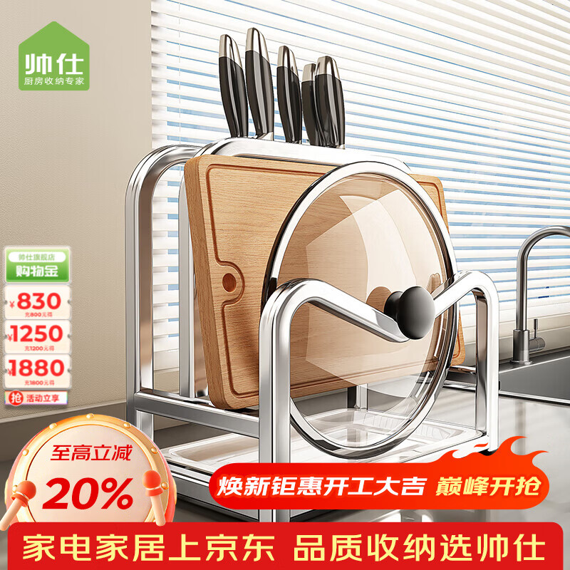 Shuaishi Stainless Steel Knife Rack Kitchen Storage Rack Countertop Chopstick Knife Kitchen Knife Pot Cover Chopping Board Storage Rack Utensil Collection Selected Stainless Steel Chopping Board Knife Full Storage