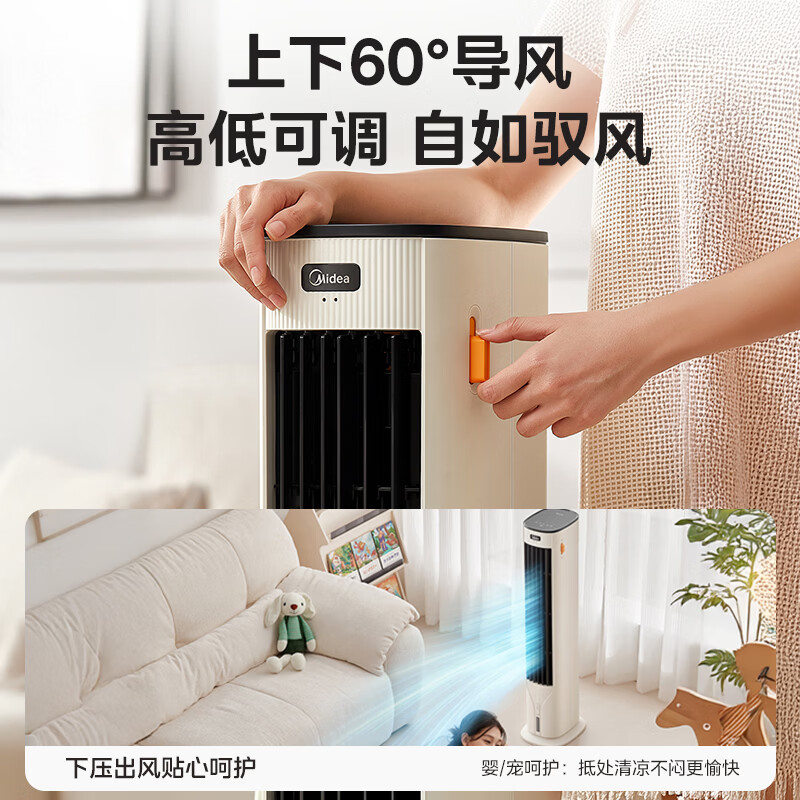 Midea offers 10% off home air conditioning fans, smart voice cooling fans, negative ion purification floor-standing air coolers, water-cooled tower fans, powerful cooling, two-way air supply