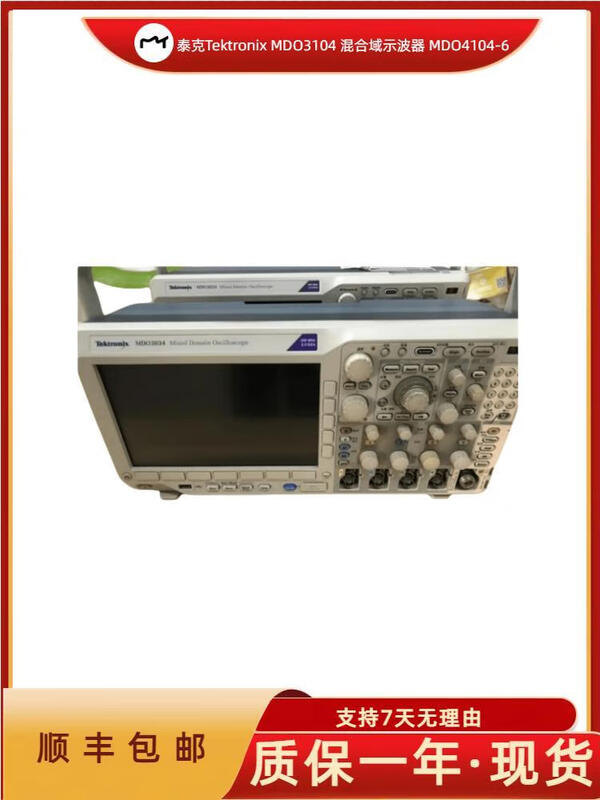 Ji Litian customized for Tektronix MDO3104 mixed domain oscilloscope MDO4104-6 MDO4104C milky white original genuine