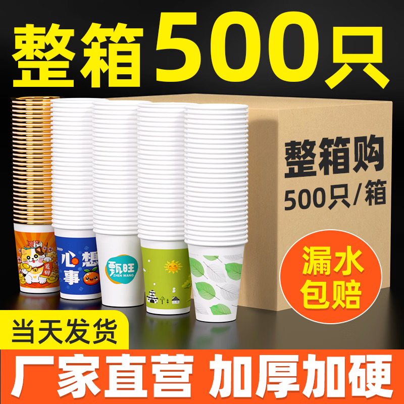 2026 New Year of the Horse Special Price Paper Cup Wholesale Disposable Cup Home Thickened Daily Use A Whole Box of Gold Foil Can Be Customized Lucky Cat 220ml General Thick 500 Pieces High Value Recommendation