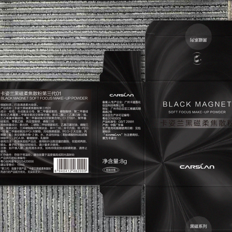 Carslan Brown Limited Edition Black Magnetic Loose Powder 3.0 Transparent Color 8g Setting Loose Powder Oil-Controlling Concealer Long-lasting Anti-sweat No Stripping