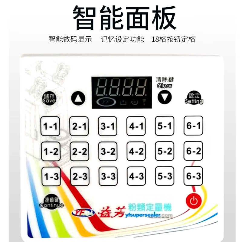 Yifang Yifang fully automatic fruit powder machine YF-8J