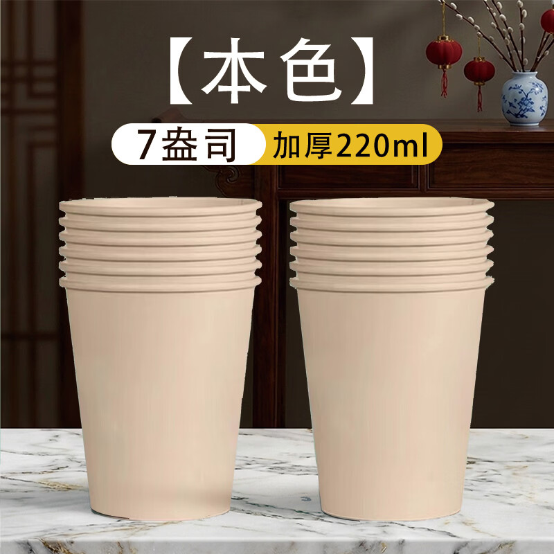 2026 New Year of the Horse Special Price Paper Cup Wholesale Disposable Cup Home Thickened Daily Use A Whole Box of Gold Foil Can Be Customized Lucky Cat 220ml General Thick 500 Pieces High Value Recommendation