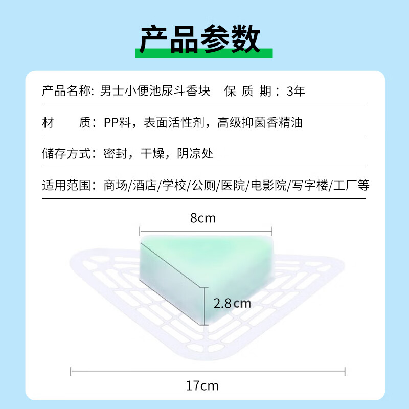 Minggu urinal deodorizing triangle block 10 pieces urinal scented ball deodorizing block cleaning ball urinal filter descaling men's public toilet shopping mall office building CW444140