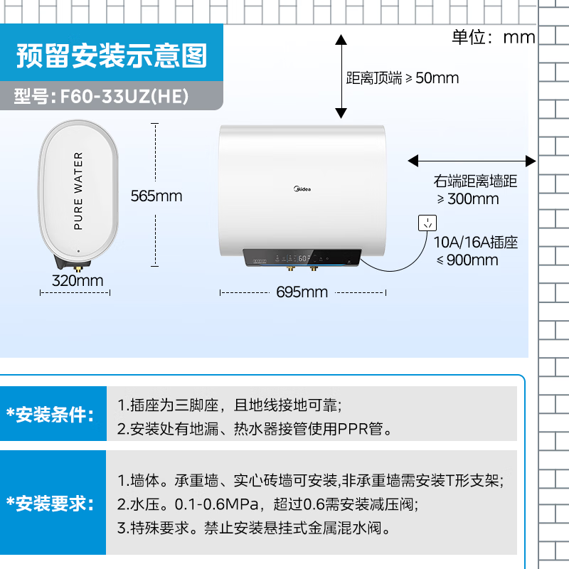 Midea F60-33UZ first-class energy-efficient flat tube upgrade, lifetime free of replacement of rare earth magnesium rods, 3300W fast heating, 695mm exquisite small size, water outlet and power outage, water quality visualization