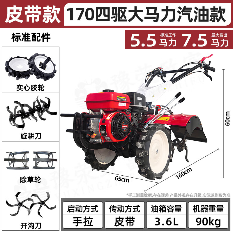Yuyingzhifu micro tillage diesel model cultivator four-wheel drive high-horsepower rotary cultivator agricultural tiller plowing machine 170 gasoline air-cooled model full set of accessories four-wheel drive high-horsepower micro cultivator hard soil