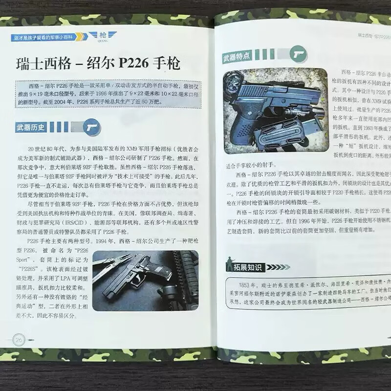This is the military encyclopedia that children love to read, a complete set of 6 volumes. Chinese children's military encyclopedia, firearms, aircraft carriers, tanks, aircraft, air combat weapons, 6-8-12-year-old primary school students' extracurricular reading, popular science books on weapons, helicopters and drones, fighter jets, aircraft carriers and battleships, weapons enlightenment books, 6-12-year-old scientific weapons encyclopedia, encyclopedia comics, curiosity