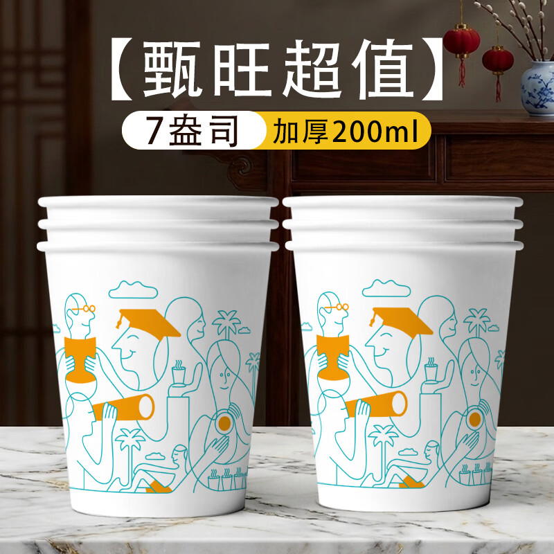 2026 New Year of the Horse Special Price Paper Cup Wholesale Disposable Cup Home Thickened Daily Use A Whole Box of Gold Foil Can Be Customized Lucky Cat 220ml General Thick 500 Pieces High Value Recommendation