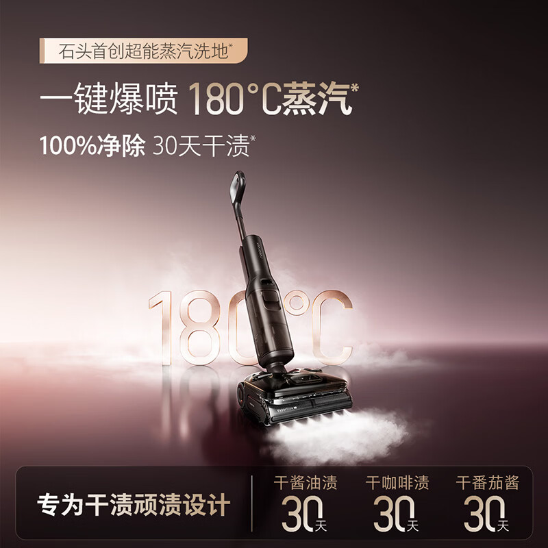 Stone Price Guaranteed 618 A30ProSteam2.0 180 Steam 90 Hot Water Steam Floor Scrubber Antibacterial Omnidirectional Assist 0 Tangle Suction Mop Sweeping Robot