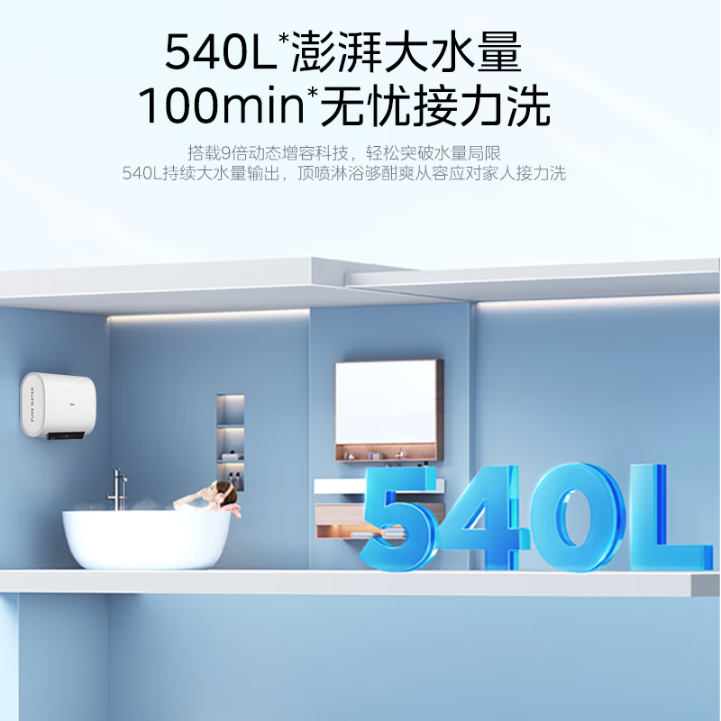 Midea F60-33UZ first-class energy-efficient flat tube upgrade, lifetime free of replacement of rare earth magnesium rods, 3300W fast heating, 695mm exquisite small size, water outlet and power outage, water quality visualization