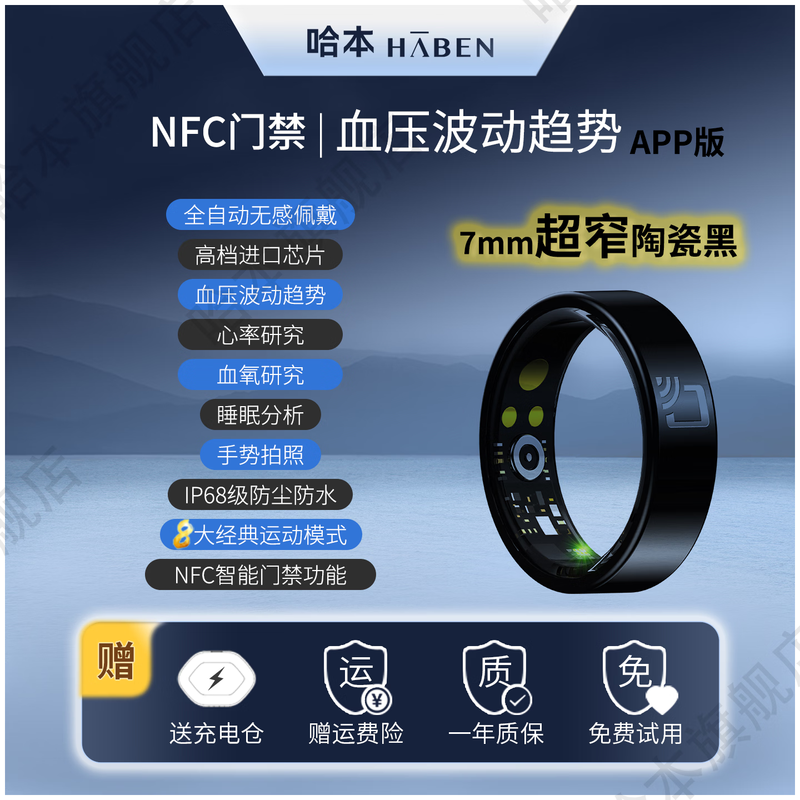 Haban Cloud Ring Smart Ring NFC Smart Access Control Sleep Blood Sugar Blood Oxygen Heart Rate Blood Pressure Health Monitoring Bluetooth Smart Ring Sports Body Temperature Waterproof Xiaomi Samsung Huawei Fit NFC Ceramic Upgraded Model - Upgraded Blood Pressure + NFC No. 9 Finger Circumference Approximately 58mm-62mm