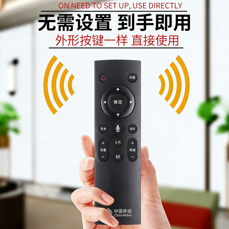 Suitable for China Mobile set-top box remote control universal M201-2/M301H/Mobaihe/4K network set-top box Bluetooth voice TV remote control board free of settings mobile remote control infrared + Beijing 8 warehouse delivery