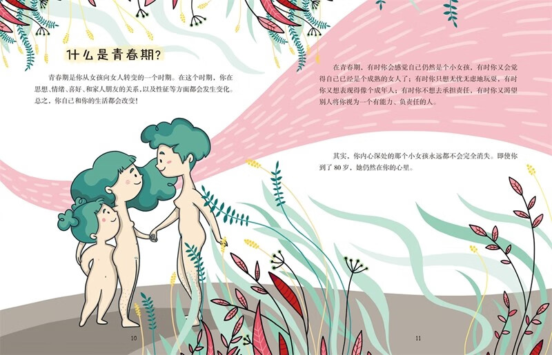 Menstrual periods are cool (Douban score 9.0, a complete book on menstrual cycles for girls aged 9-16, allowing girls to love themselves more scientifically)