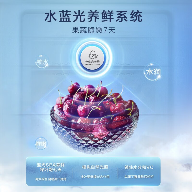 Rongsheng 620L cross-door four-door refrigerator, ultra-thin and ultra-large capacity, first-class energy efficiency, dual drive, frequency conversion, air-cooling, frost-free, sterilization, full ecological freshness, new national subsidy, blue light freshness BCD-620WD19FP