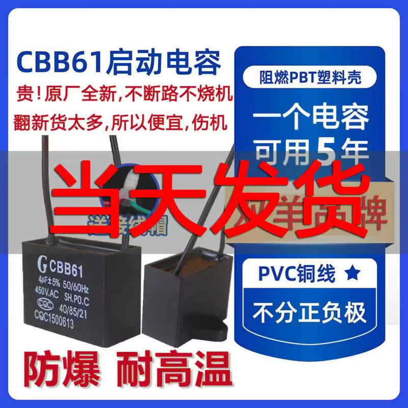 Shuangyang brand CBB61 genuine explosion-proof electric fan ceiling fan starting capacitor 1.2/1.5/1.8/2/2.5/3/4UF floor fan range hood capacitor universal 2.5uF original genuine five-year warranty 450V 1 pack comes with wiring cap