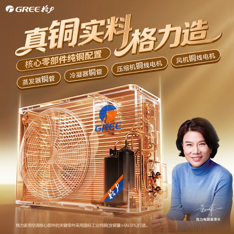 Gree air conditioner Tianyi Pro New level of energy efficiency Frequency conversion heating and cooling Smart WiFi Pure copper pipe Bedroom hanger New product upgrade Power-saving air conditioner Bedroom wall-mounted air conditioner Tianyi Pro 1.5 HP New model in 2026
