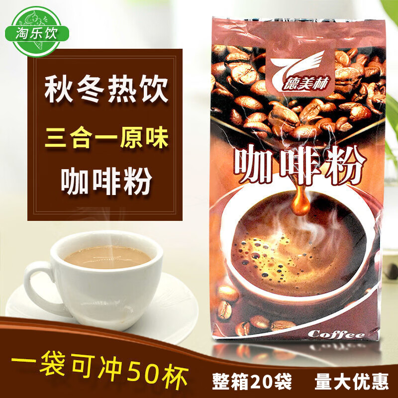 Hanqin milk tea powder bagged full box 1kg*20 bags instant three-in-one Hong Kong-style original milk tea shop special raw materials Demelin three-in-one coffee original flavor 1000g*20 bags