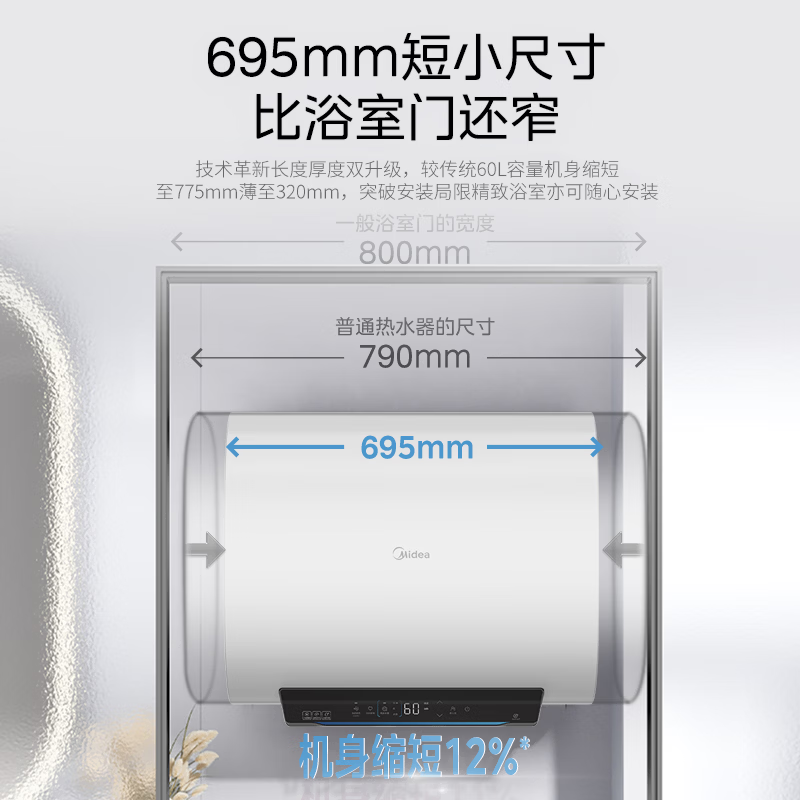 Midea F60-33UZ first-class energy-efficient flat tube upgrade, lifetime free of replacement of rare earth magnesium rods, 3300W fast heating, 695mm exquisite small size, water outlet and power outage, water quality visualization