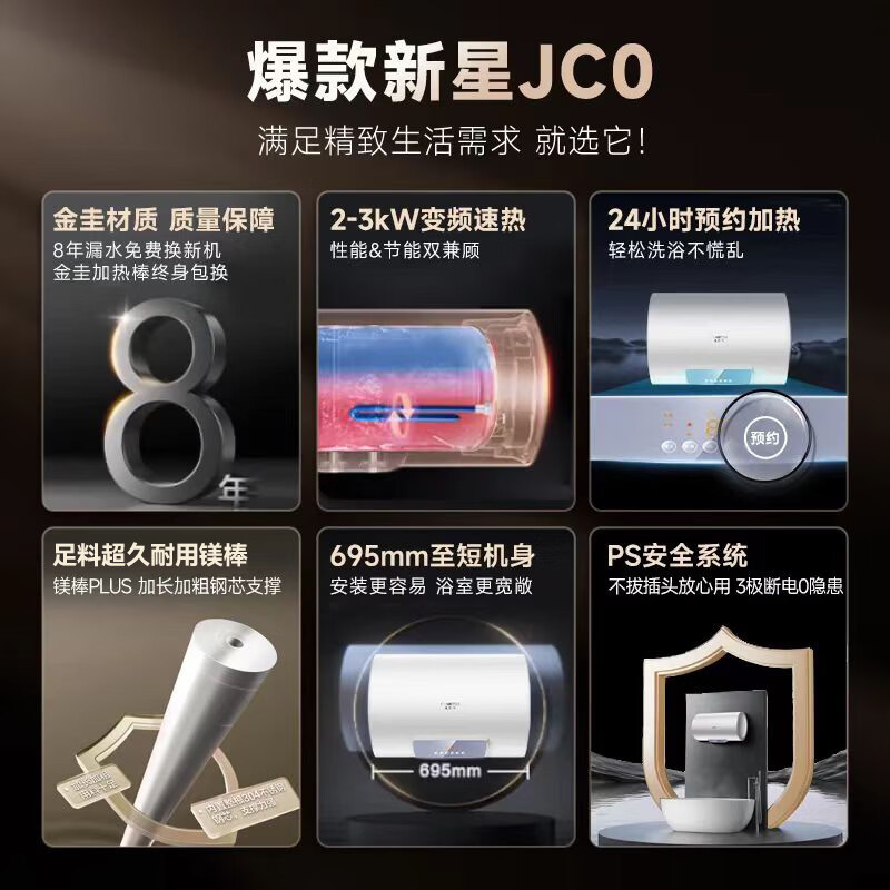 Smith (A.O.SMITH) national subsidy 15% Janit electric water heater 50/60/80 liters water storage type household bathing frequency conversion speed heating small size wall-mounted tap water boiling water energy saving JC0 50L 3000W 50 liters better installation