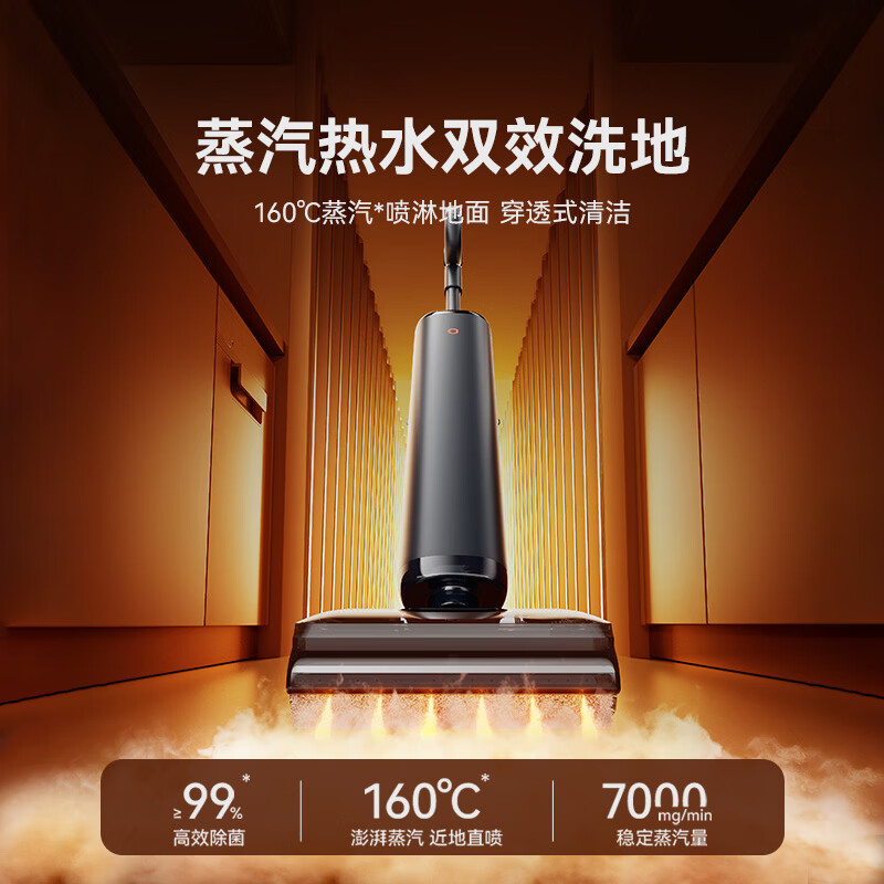 Jingdong Tokyo-made floor washing machine 160 steam 80 hot water washing ironing, suction and mopping 100 self-cleaning two-way power-assisted steam mop household sweeper and mop