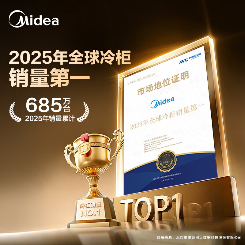 Midea ice bar home refrigerated fresh cabinet office high-end living room small refrigerator mini tea beverage vegetable fruit red wine cabinet display cabinet first-class energy efficiency state subsidy 95 liters small apartment hot model bass small footprint丨four floors with wine rack