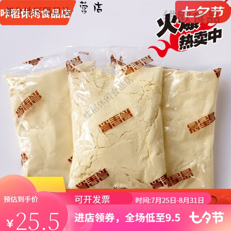 Morning Star Island Jiamusi Morning Star Island original soy milk powder Northeastern soybean powder instant breakfast 1 bag buy 21 buy 32