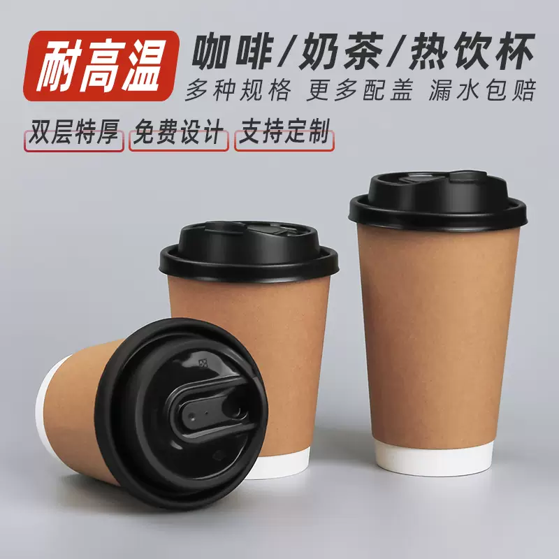 Miaopule 90 caliber disposable coffee cup with lid, thickened milk tea hot drink take-out special packaging cup, commercial custom logo 280ml double-layer kraft paper cup - white switch lid - straw 500 sets