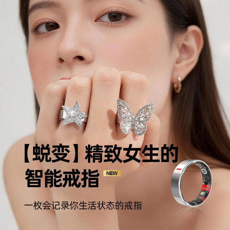 2026 new female smart ring, good-looking couple gift, pedometer, exercise, heart rate, blood oxygen, sleep monitoring, Hipto smart ring, Dieying No. 8, inner diameter 18.1mm