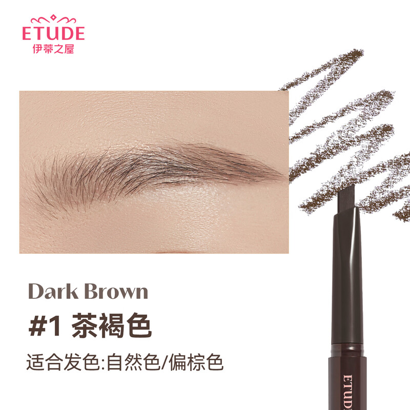 ETUDE HOUSE Etude House Eye Color Natural Double-ended Eyebrow Pencil 01 Brown Eyebrow Powder Dyeing Eyebrow Cream Waterproof and Sweatproof