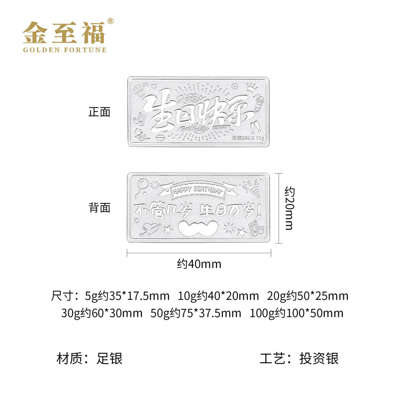 Jinzhifu inheritance happy birthday investment silver bar investment collection financial management water shell silver pure silver bar 10g birthday gift gift happy birthday silver bar 10g, fake one will compensate ten, support re-inspection