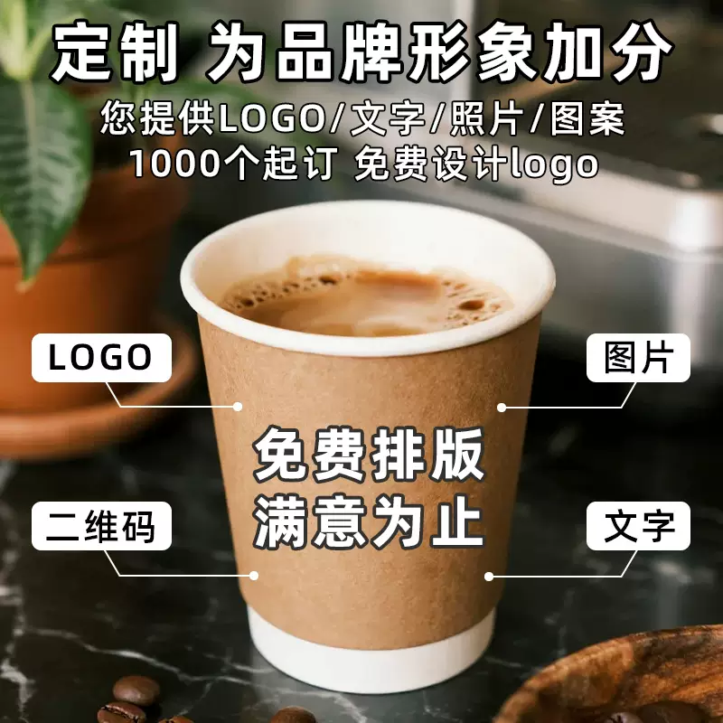 Miaopule 90 caliber disposable coffee cup with lid, thickened milk tea hot drink take-out special packaging cup, commercial custom logo 280ml double-layer kraft paper cup - white switch lid - straw 500 sets