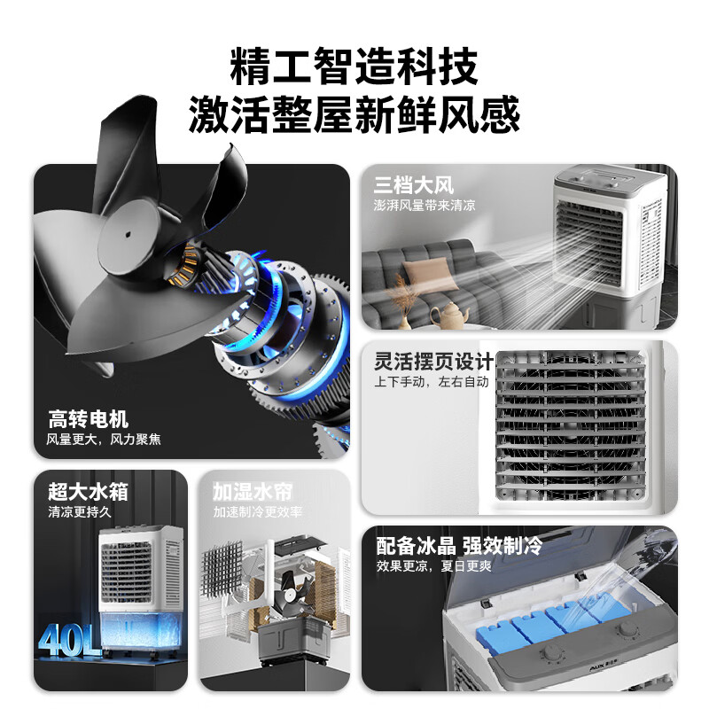 Oaks (AUX) fan air conditioner fan refrigeration / air cooler household cooling fan / refrigeration fan floor / electric fan refrigeration water fan industrial air conditioning cooling fan FLS-Z38B