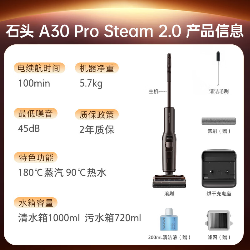 Stone Price Guaranteed 618 A30ProSteam2.0 180 Steam 90 Hot Water Steam Floor Scrubber Antibacterial Omnidirectional Assist 0 Tangle Suction Mop Sweeping Robot