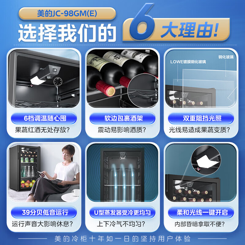 Midea ice bar home refrigerated fresh cabinet office high-end living room small refrigerator mini tea beverage vegetable fruit red wine cabinet display cabinet first-class energy efficiency state subsidy 95 liters small apartment hot model bass small footprint丨four floors with wine rack